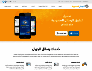 saudisms.net screenshot