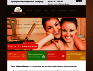sauna-salavat.ru screenshot