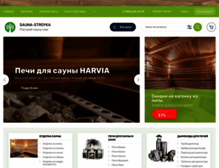 sauna8.ru screenshot
