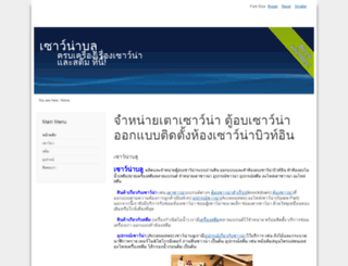 saunablue.com screenshot