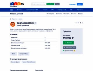 saunaexpert.ru screenshot