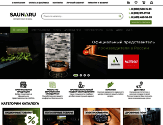 saunaru.com screenshot
