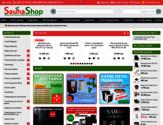 saunashop.com.ua screenshot