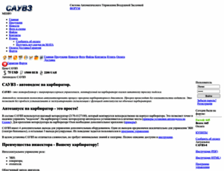 sauvz.com screenshot