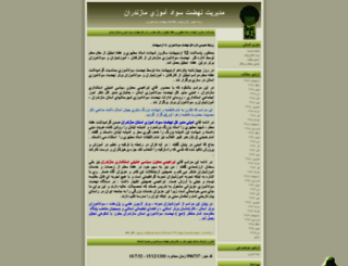 savad.blogfa.com screenshot