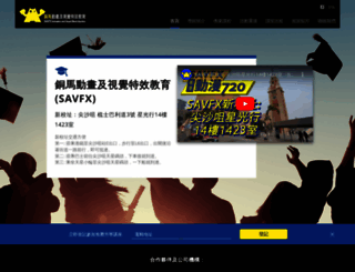 savfx.com.hk screenshot