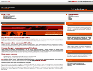 savsolution.ru screenshot