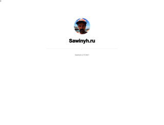 sawinyh.ru screenshot