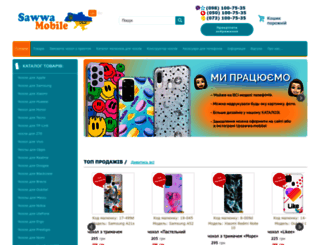 sawwa-mobile.com.ua screenshot