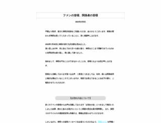 sayaka-kanda.net screenshot