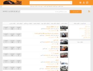 sayaraat.com screenshot