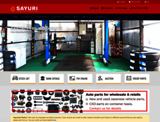 sayuri.co.jp screenshot