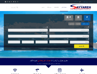 sayyareh.com screenshot