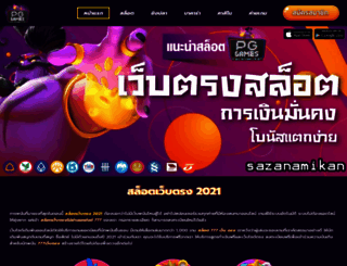 sazanamikan.com screenshot