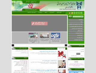 sazman-sama.org screenshot