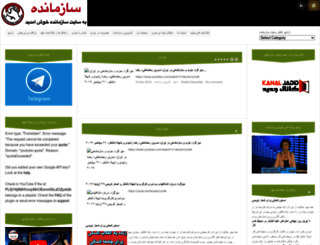 sazmandeh-wpi.com screenshot