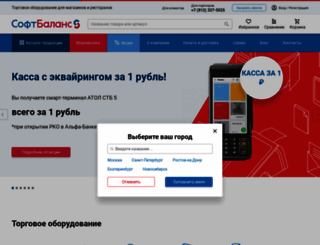 sb-sale.ru screenshot