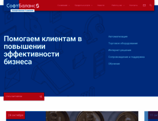 sb-traktir.ru screenshot