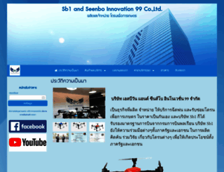 sb1andseenbo.com screenshot