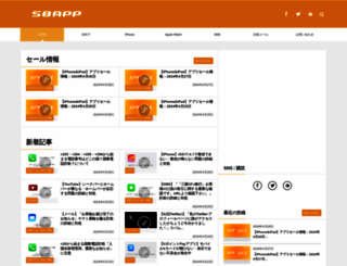 sbapp.net screenshot