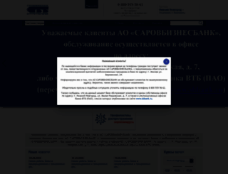sbbank.ru screenshot