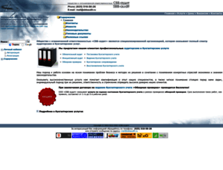 sbbaudit.ru screenshot