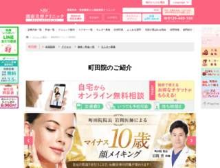 sbc-machida.com screenshot