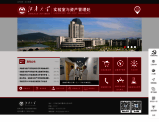 sbc.jiangnan.edu.cn screenshot