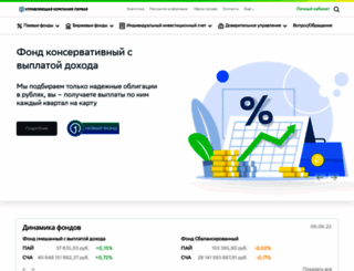 sberbank-am.ru screenshot
