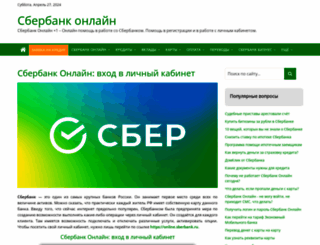 sberbank-online1.ru screenshot