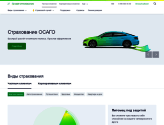 sberbankins.ru screenshot