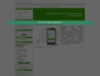 sberbankrf.3dn.ru screenshot