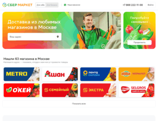 sbermarket.ru screenshot
