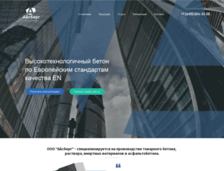 sbeton.ru screenshot
