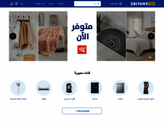 sbitany.com screenshot