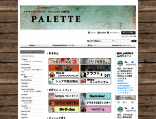 sbshop-palette.com screenshot