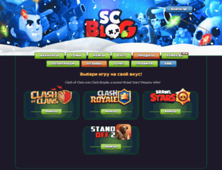 sc-blog.com screenshot