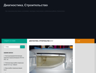 sc-diagnostica.ru screenshot