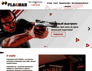 sc-flagman.ru screenshot