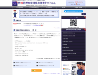 sc-siken.com screenshot