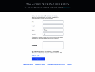sc-store.ru screenshot