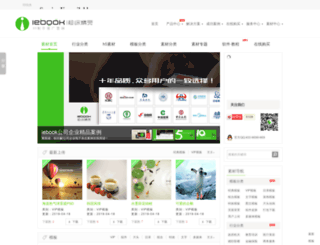 sc.iebook.cn screenshot