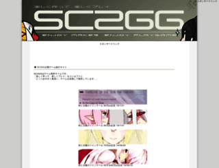 sc2gg.net screenshot