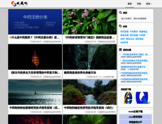sc8.cn screenshot