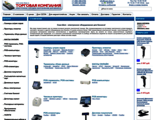 scan-shop.ru screenshot
