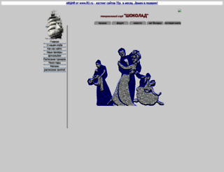 scanditour.webservis.ru screenshot