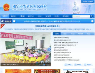 scanju.gov.cn screenshot