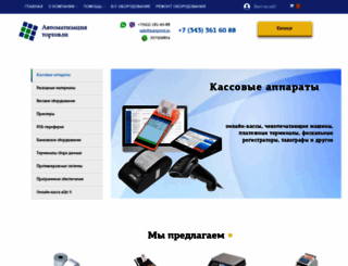 scanpoint.ru screenshot