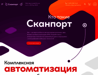 scanport.ru screenshot