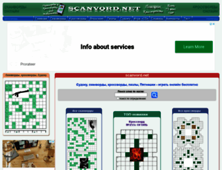 scanvord.net screenshot